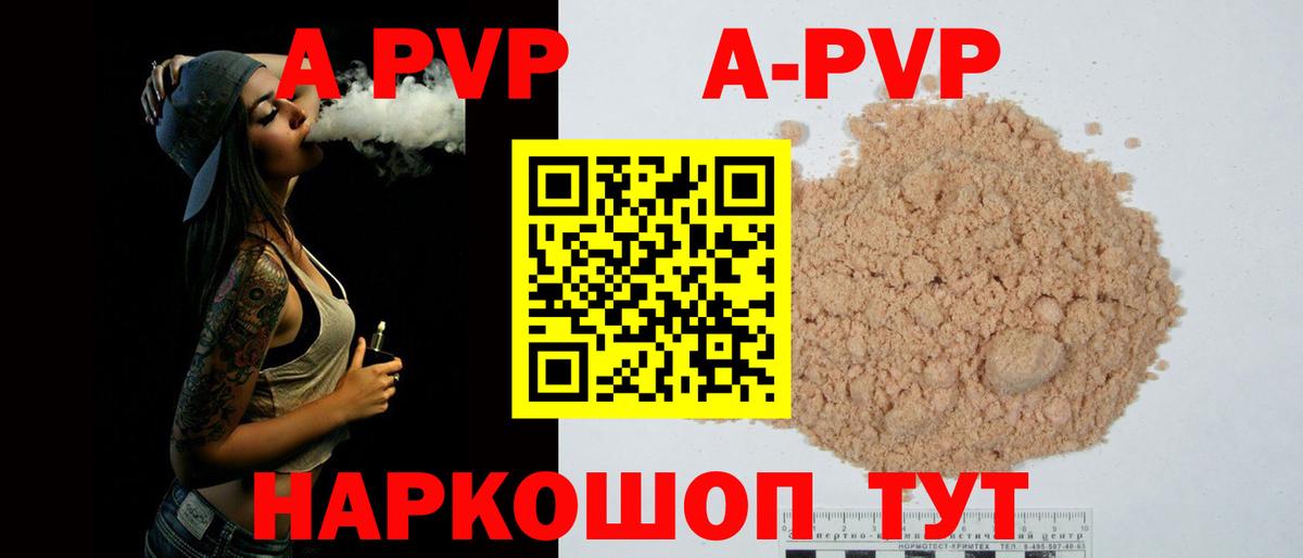 А ПВП крисы CK  наркошоп  Тихорецк  Alpha PVP СК КРИС  Вход с VPN  Alpha-PVP СК 
