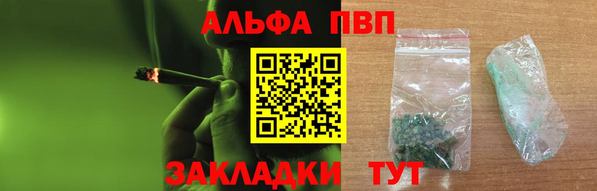 A PVP Crystall Тихорецк