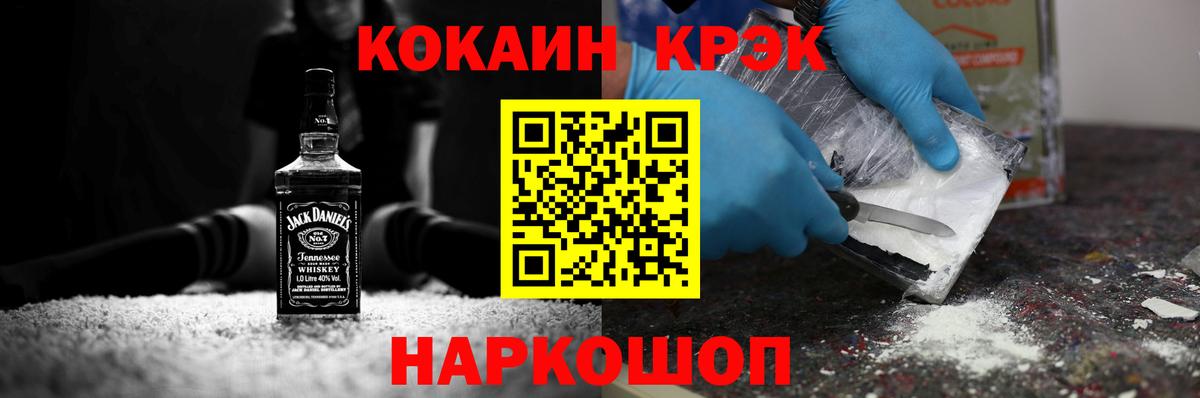 КОКАИН FishScale  Вход с VPN  КОКАИН  Cocaine Перу  Тихорецк 