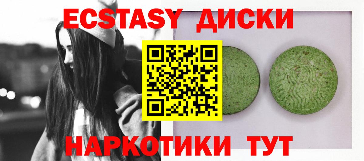 ЭКСТАЗИ 280 MDMA  где продают   Ecstasy таблы  Тихорецк  Вход с VPN 