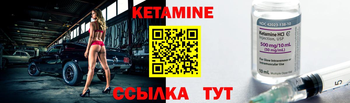 Кетамин VHQ Тихорецк