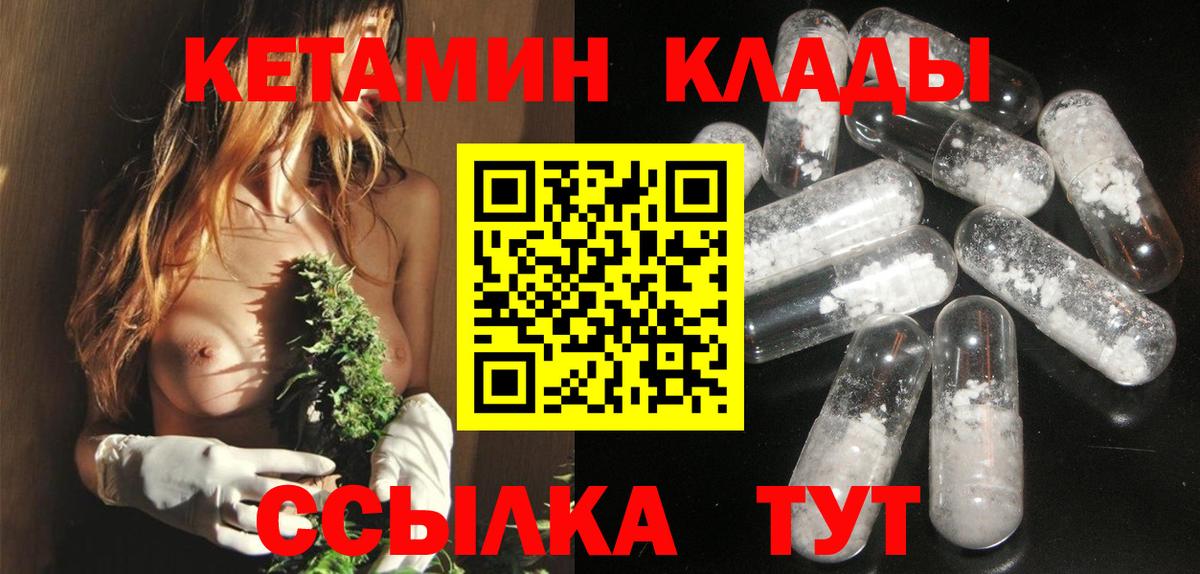 Тихорецк  даркнет Telegram  Вход с VPN  Кетамин VHQ 