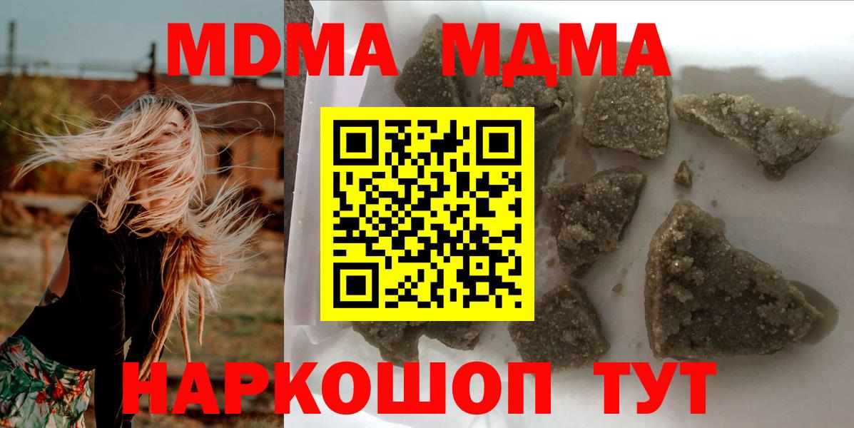 Тихорецк  MDMA молли  Вход с VPN 