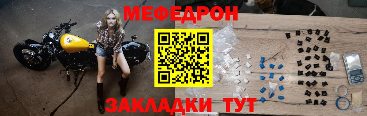 Меф  Вход с VPN  Меф mephedrone  Тихорецк  Мефедрон кристаллы 