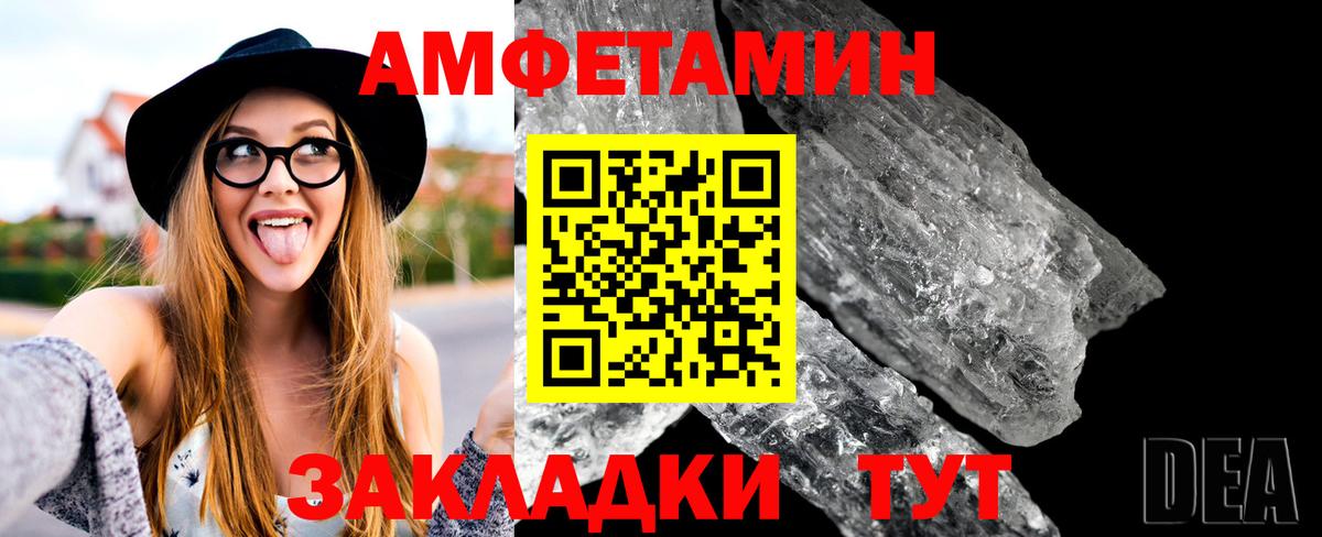 Первитин кристалл  Вход с VPN  Тихорецк 