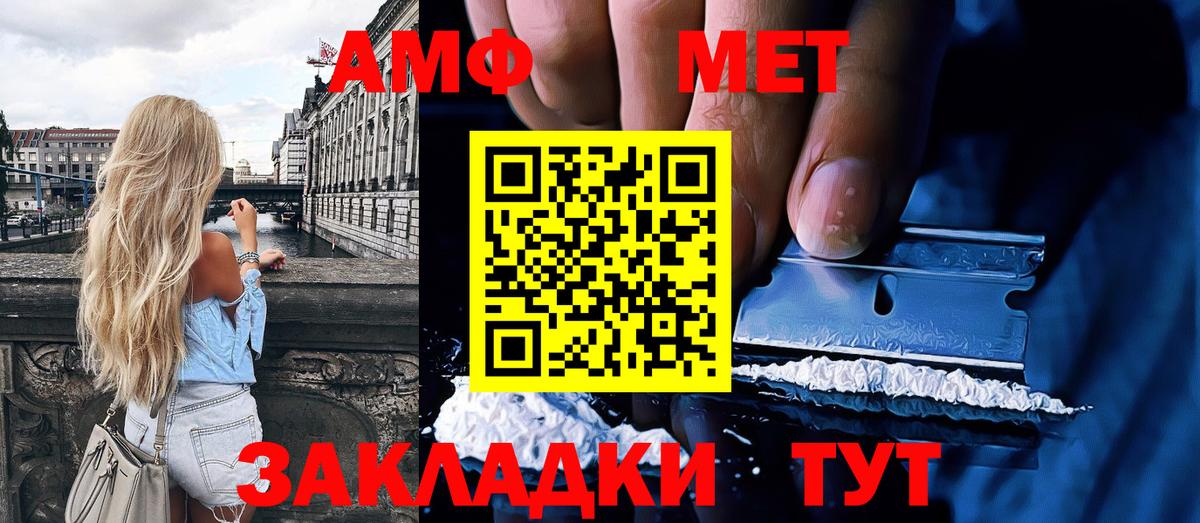 Метамфетамин витя Тихорецк
