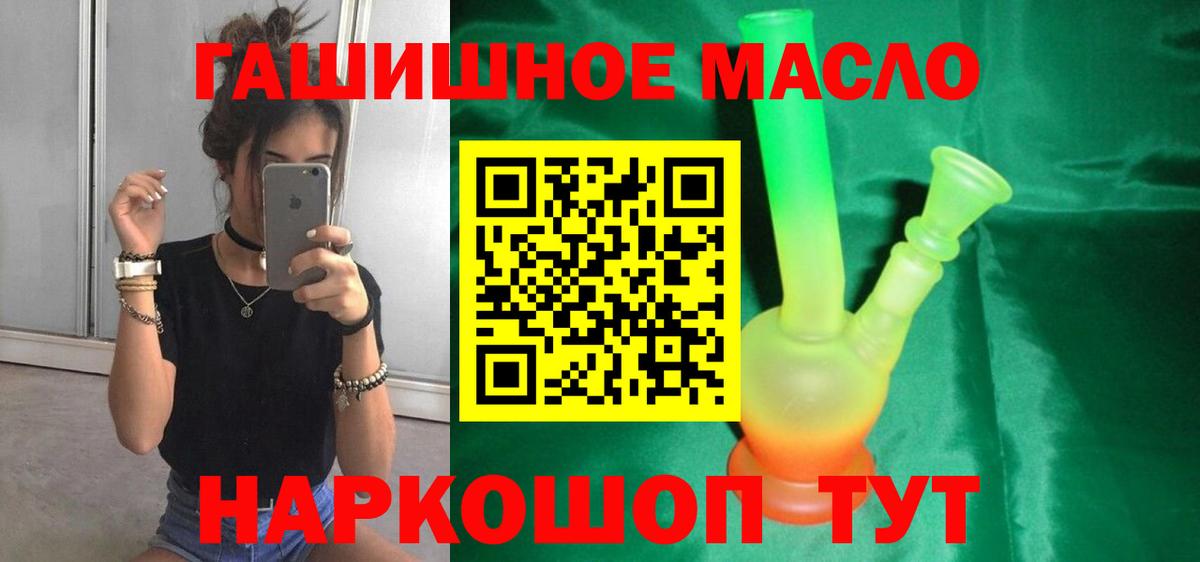 ТГК вейп Тихорецк